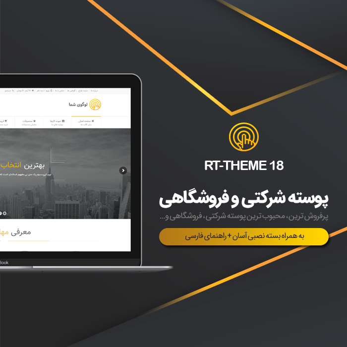 افزونه وردپرس مداد زرد | نسخه 7.2.9 فارسی | Yellow Pencil Plugin - Image 3